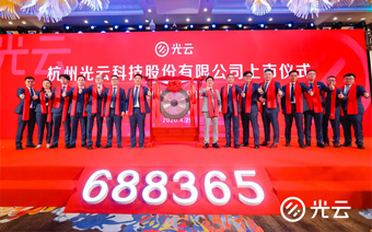 云顶集团科技登陆科创板：A股第一家电商SaaS公司，多方明星资本云集